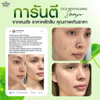 (แบบก้อน) The Charming Garden Cica Soap สบู่ใบบัวบก สบู่ ออแกนิค (ปริมาณ 50 กรัม)