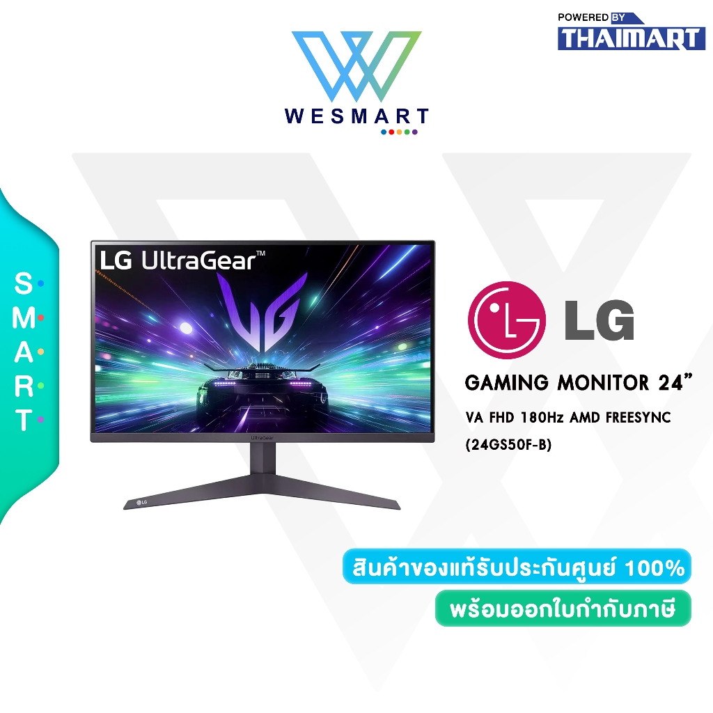 LG MONITOR (จอมอนิเตอร์) LG ULTRAGEAR รุ่น 24GS50F-B : 23.7" VA FHD 180Hz 1Ms/AMD FREESYNC/Warranty 