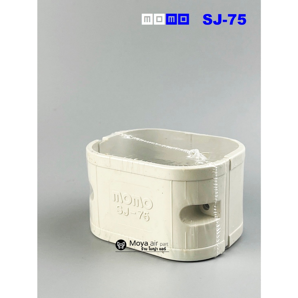 **ราคาพิเศษ จำนวนจำกัด** MOMO รางแอร์ ต่อตรงราง ต่อตรง SJ75 ต่อราง รางครอบท่อแอร์