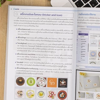 Infopress(อินโฟเพรส)หนังสือ สร้างงาน Design ง่ายๆ ใช้ได้ทุก Media ด้วย Canva + AI design tools 76279