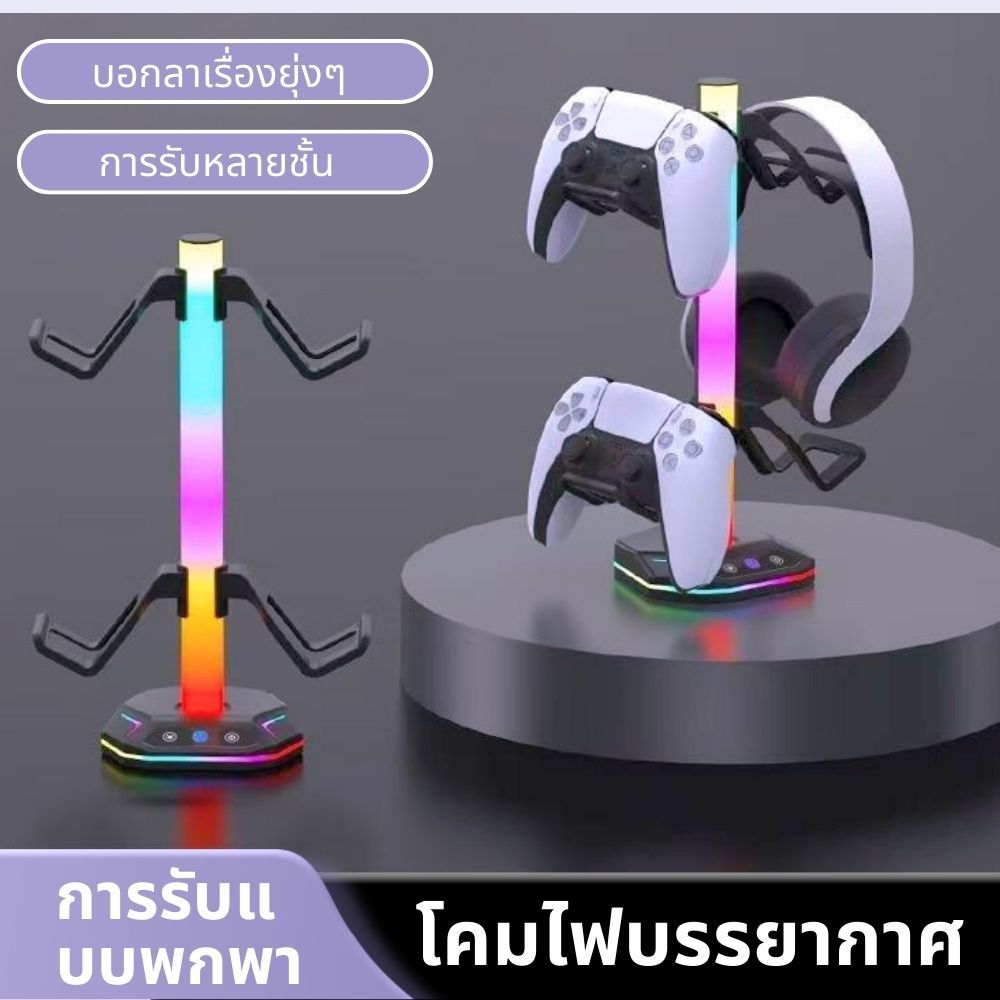 ขาตั้งชุดหูฟัง RGB พร้อมไฟ 9 โหมด - ที่วางคอนโทรลเลอร์สําหรับโต๊ะ-ขาตั้งหูฟังหมุนได้และตะขอควบคุมที่ถอดออกได้สําหรับอุปก