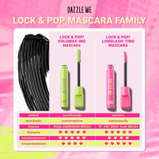 Dazzle Me Lock & Pop! Mascara แดซเซิล มี ล็อค & ป็อป! มาสคาร่า (7 g.) มาสคาร่าขนตายาวงอนตลอดวัน & ขนตาหนามีวอลลุ่ม