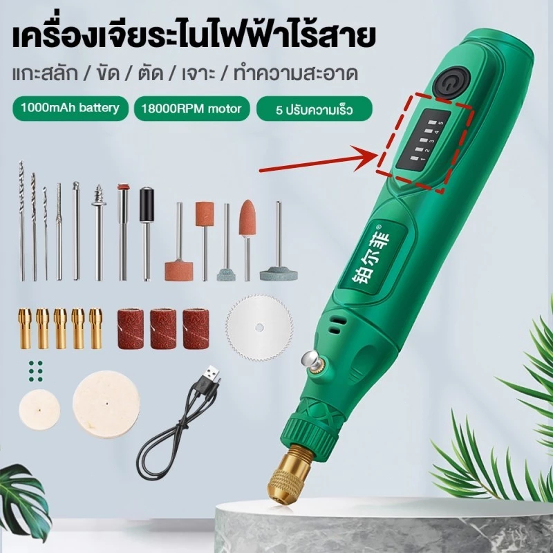 18000 RPM ชุด 27ชิ้น ขัดหยกแกะสลักเครื่องเจียรไฟฟ้าเครื่องเจียรสว่านไฟฟ้าเครื่องเจียรแกะสลักขนาดเล็ก