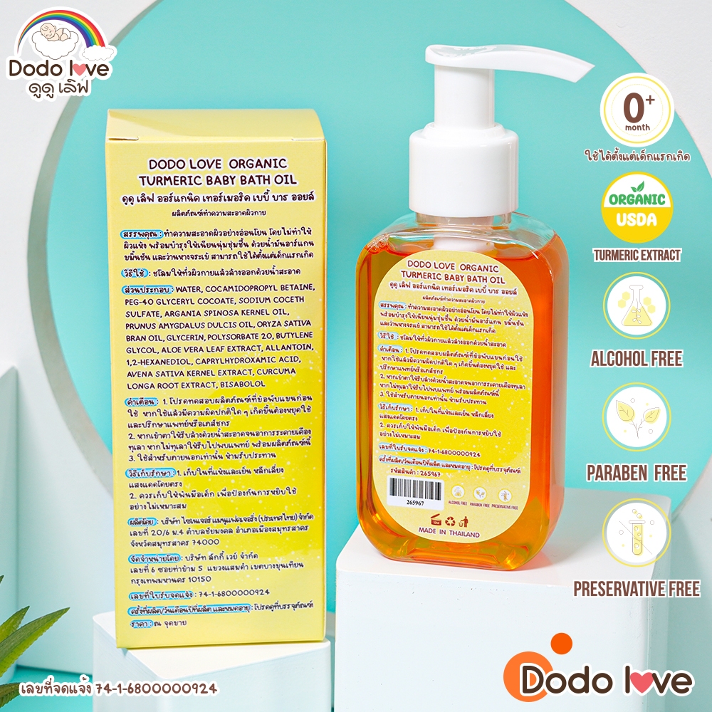 ส่งด่วน Kiddy ขมิ้นออยล์ สมุนไพรอาบน้ำเด็ก ออร์แกนิค ขมิ้นอาบน้ำเด็ก บำรุงผิวชุ่มชื้น ขาวสว่างใส ใช้ได้ตั้งแต่แรกเกิด - รูปที่ 4