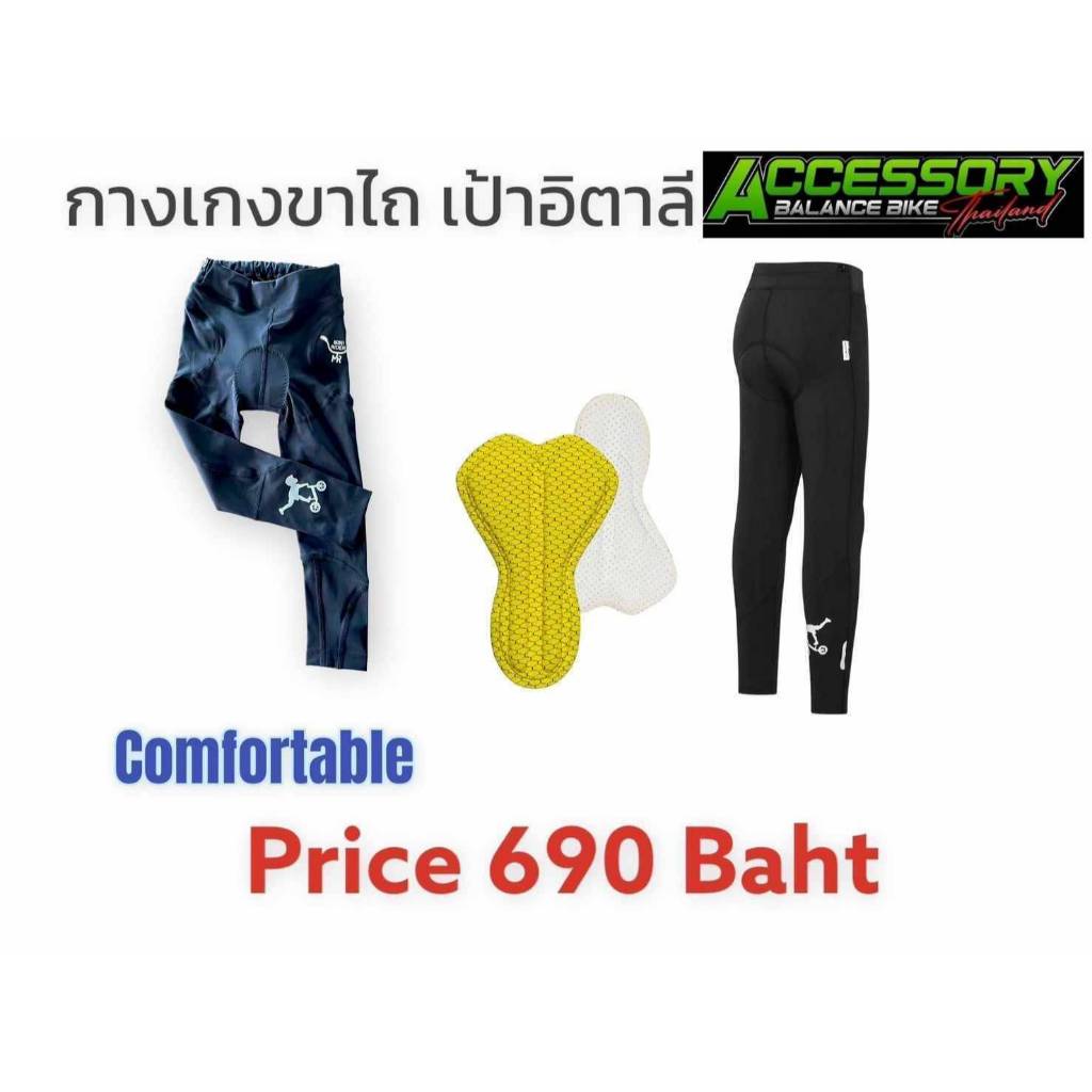 กางเกงขาไถ เป้าอิตาลี กางเกงปั่นจักรยานเด็ก