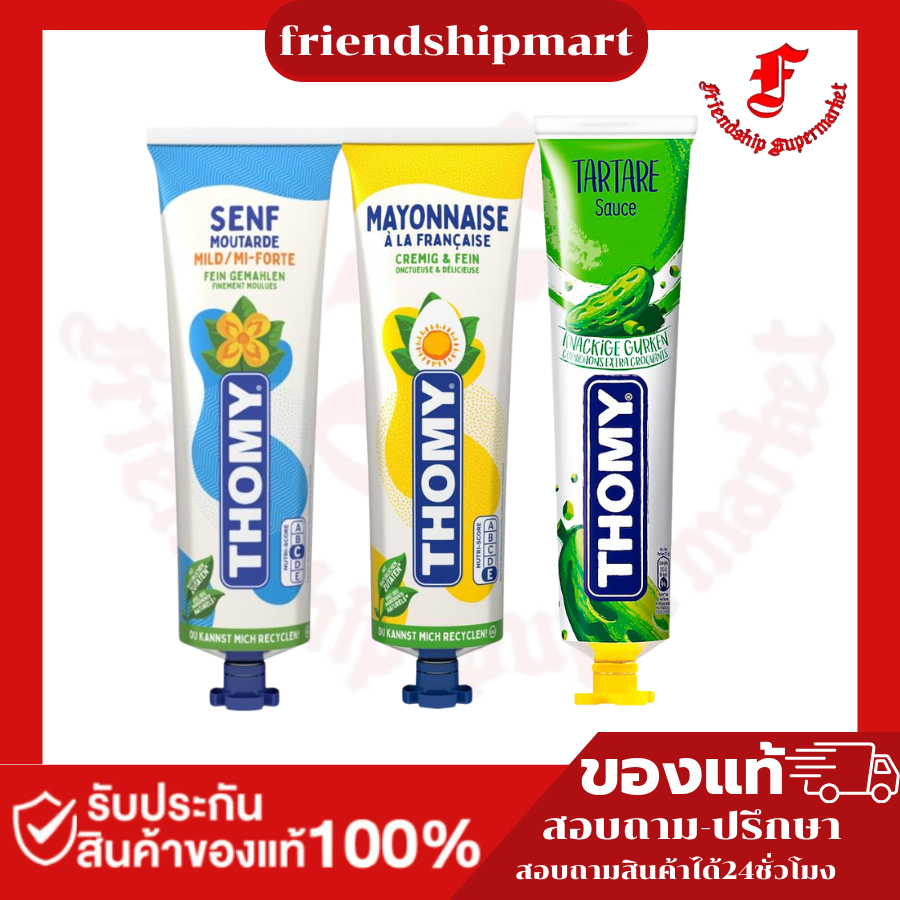 Thomy Mayonnaise / Moutarde Mi – Forte / Sauce Tartare 180 – 200 g. ราคา ถูกที่สุด ดีลบีเคเค