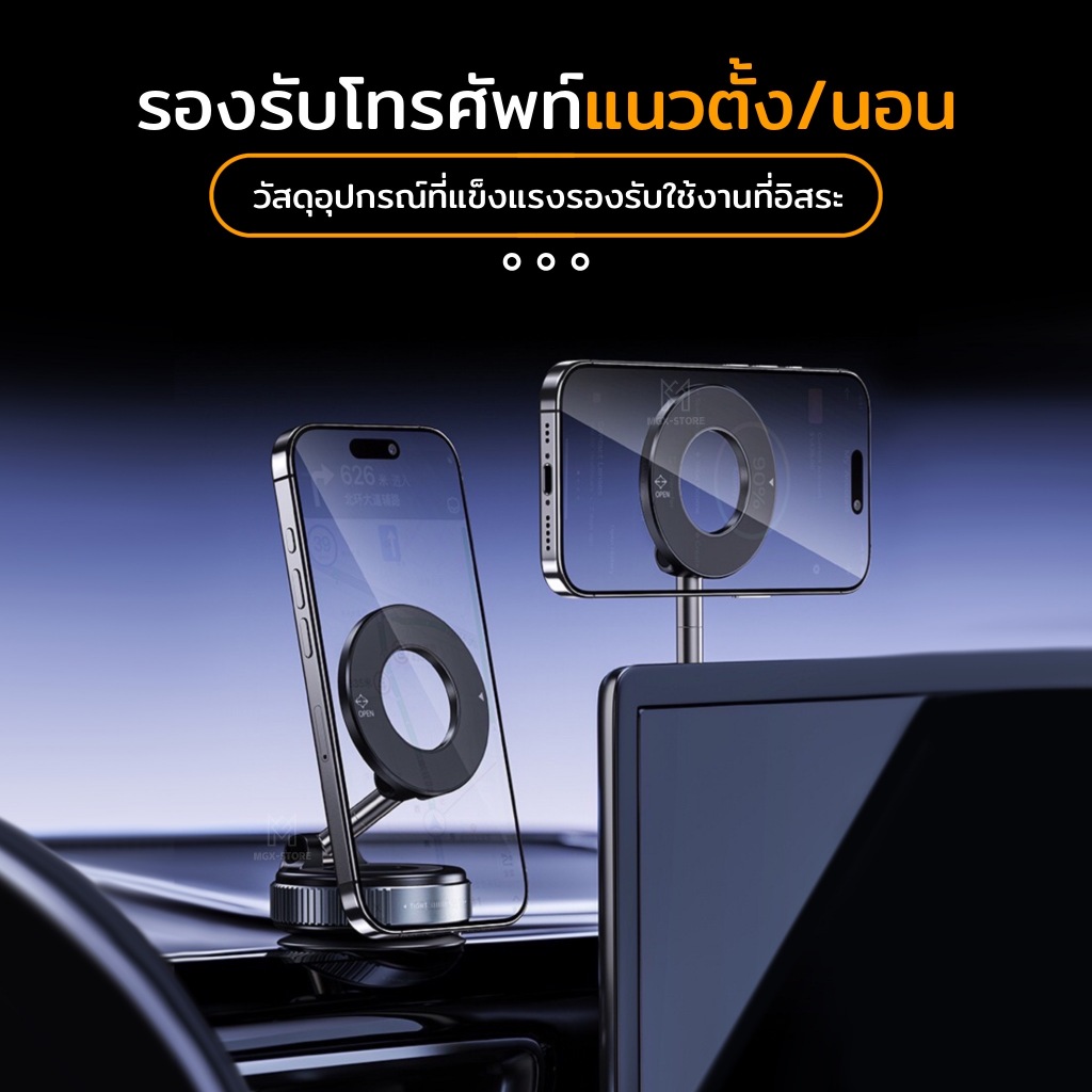 ที่วางโทรศัพท์มือถือติดรถยนต์แบบแม่เหล็กรุ่นล่าสุด หมุนได้ 360° เหมาะสำหรับใช้ในบ้านและรถยนต์ ที่วางโทรศัพท์ในรถยนต์ - ภาพย่อย 5