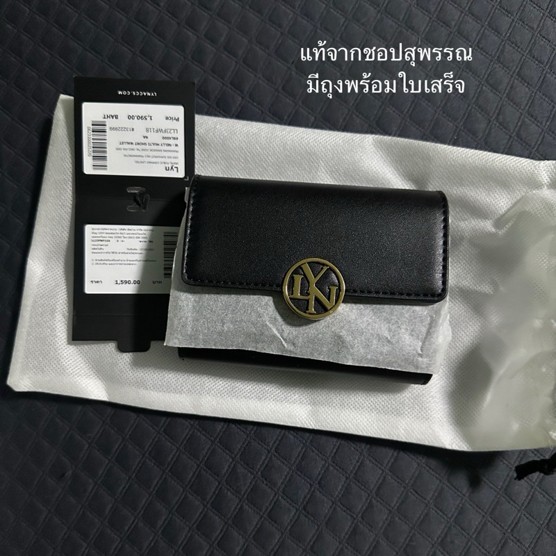 กระเป๋าสตางค์ LYN จากช็อป