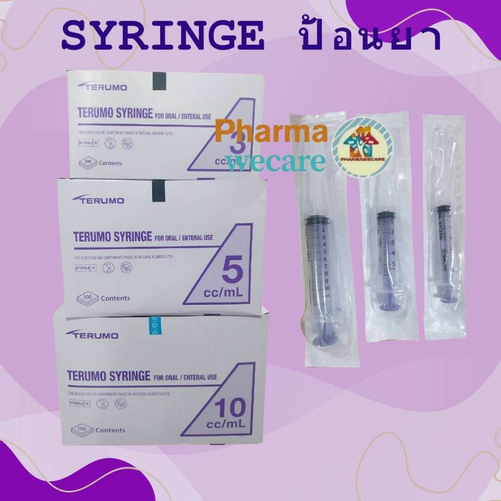 *ยกกล่อง ไซริงค์ป้อนยา เด็ก Terumo Syringe ไซริงค์ปลายยาว ก้านสีม่วง 3cc. / 5cc. / 10cc.