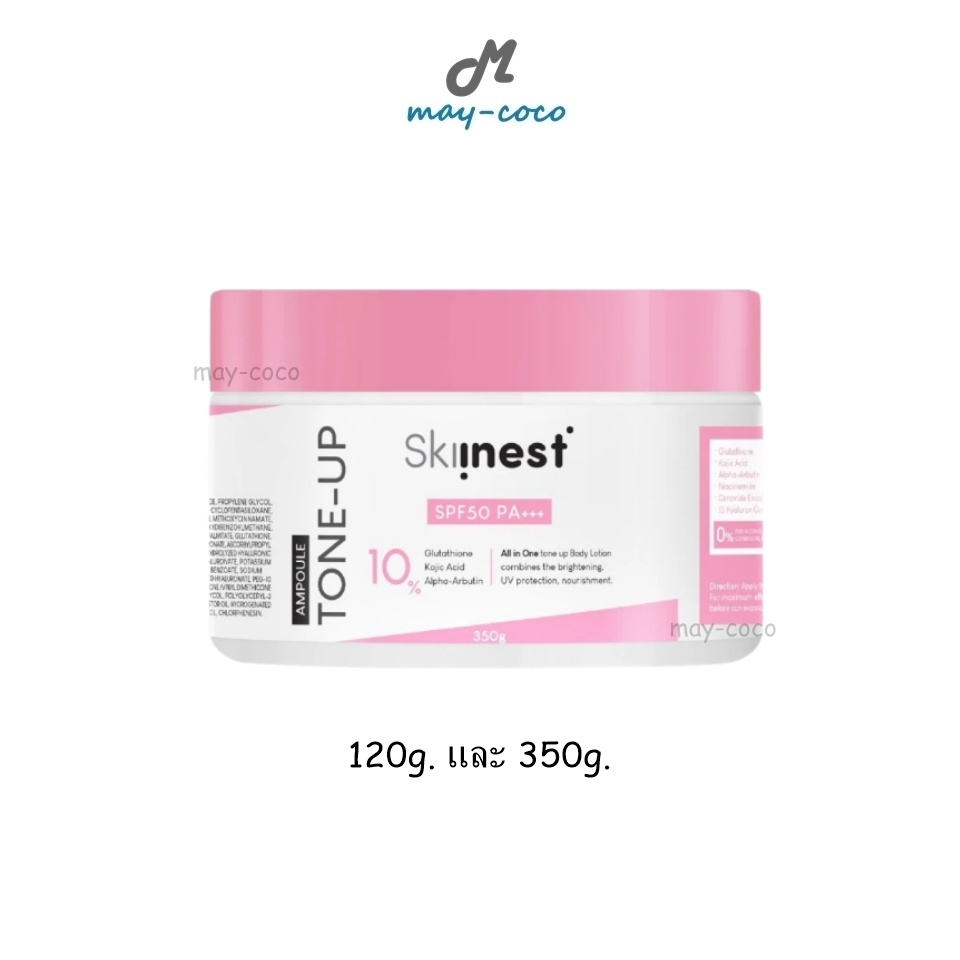 ถูก/แท้/มีไลฟ์ โลชั่น Skiinest Ultra Bright Pink Tone Up Ampoule Body Lotion SPF50 PA+++ สกินเนส โทน