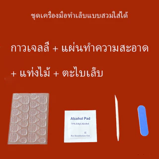 ️4in1️กาวซิลิโคนติดเล็บ กาวติดเล็บปลอม 24 ดวง / แผ่น ไม่ทำให้หน้าเล็บเสีย ใช้ติดเล็บปลอม กันน้ำติดทน