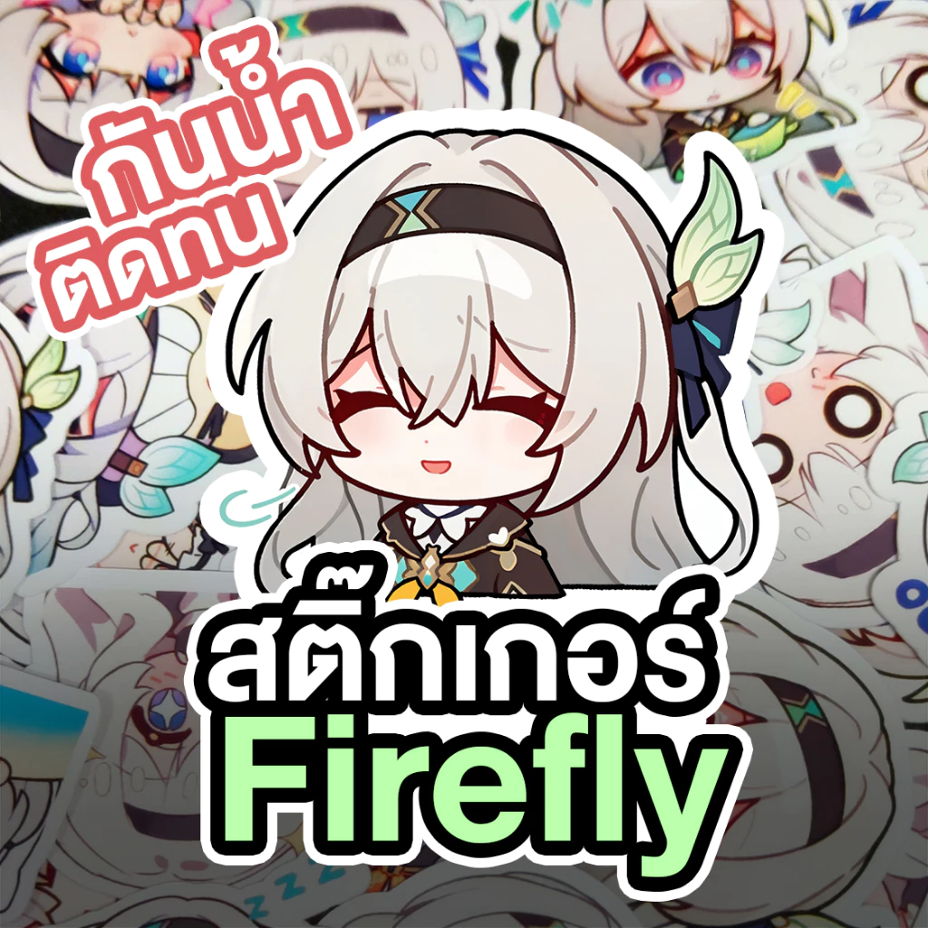 สติกเกอร์ Firefly Honkai Star Rail
