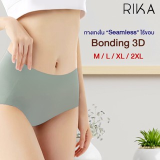 RIKA กางเกงในหญิง AA2007ไร้ตะเข็บ 3D Seamless bonding ไร้ตะเ…