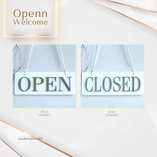 ป้ายอะคริลิค OPEN CLOSED ห้อยประตู ขนาด 19x7 cm. [สินค้าพร้อมส่ง] โรงงานไทย