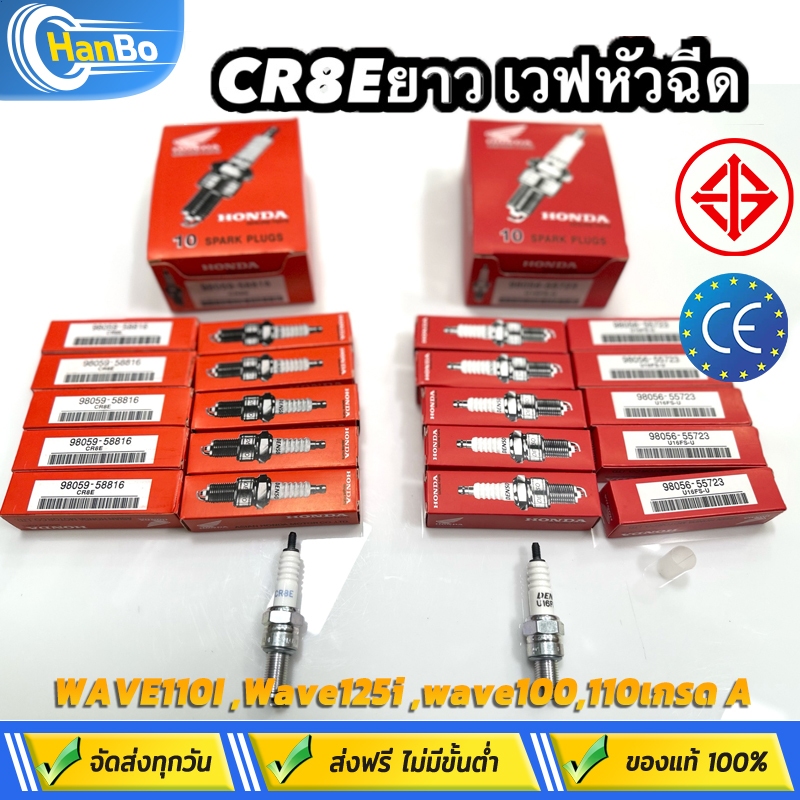 Hanbo +NGK หัวเทียน (CPR6EA-9, CPR7EA-9, CR7EH-9, CR8E, CR9E) สำหรับ รถจักรยานยนต์