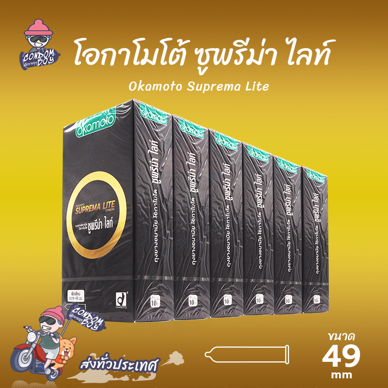 Okamoto Suprema Lite ถุงยางอนามัย ผิวเรียบ บางพิเศษ ขนาด 49 มม. (6 กล่อง) มี 10 ชิ้น