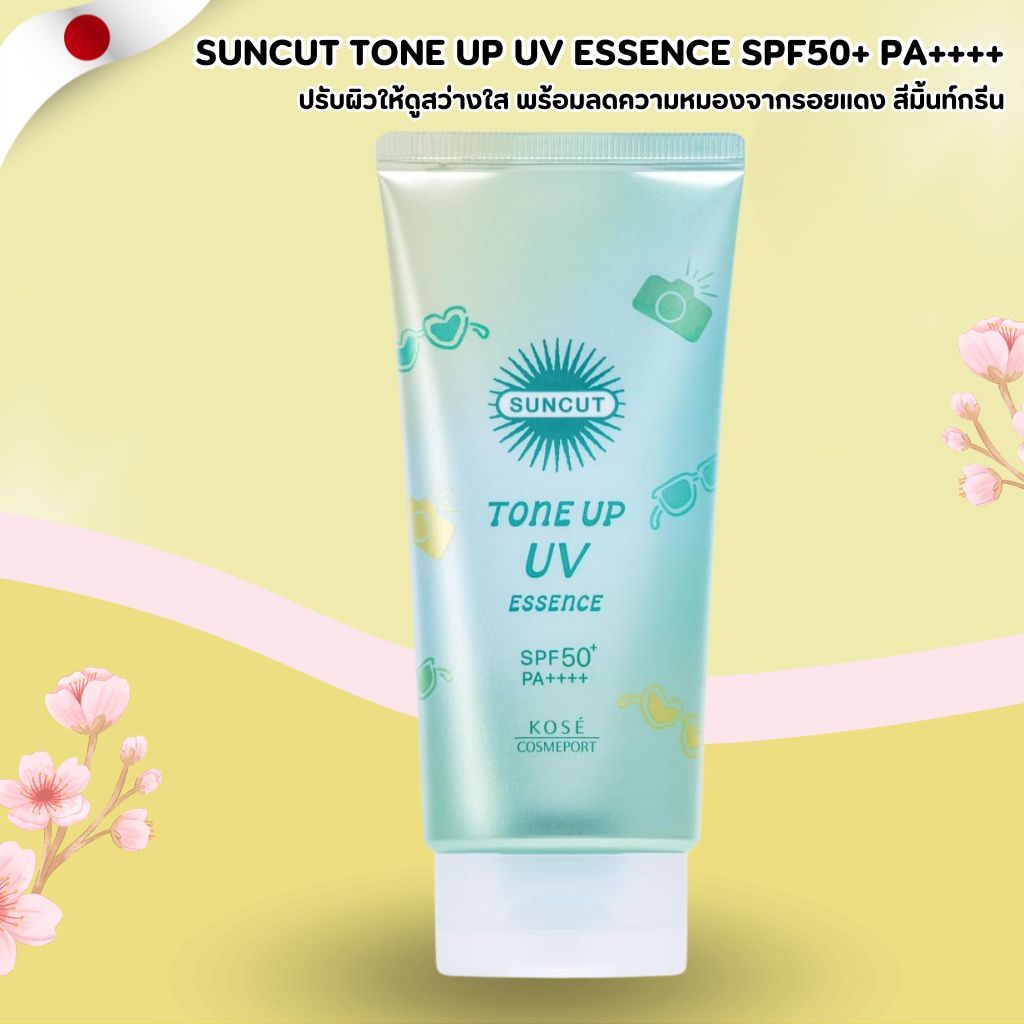 SUNCUT Tone Up UV Essence SPF50+ PA++++ 🌿 กันแดดเนื้อเอสเซนส์ สีมิ้นท์กรีน ปรับผิวกระจ่างใส (80g) No
