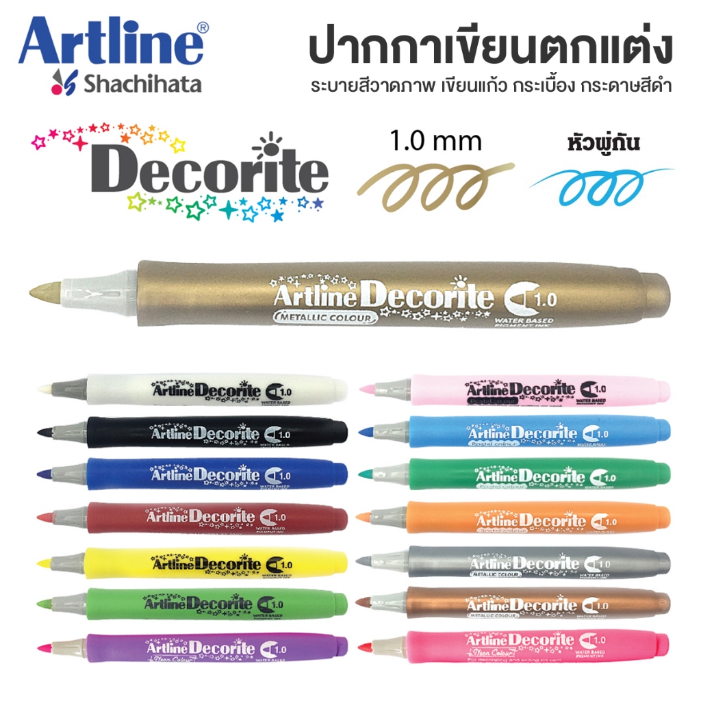 ARTLINE DECORITE ปากกาเขียนตกแต่ง 1.0 mm / หัวพู่กัน ระบายสี เขียนแก้ว กระเบื้อง ผ้า การ์ด กระดาษดำ