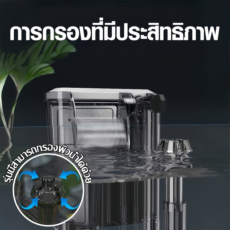 กรองแขวน24นิ้ว Bonetar กรองแขวนตู้ ทำความสะอาดตู้ เพิ่มออกซิเจนน้ำตกเสียงเงียบ อุปกรณ์ครบพร้อมใช้งาน - รูปที่ 2