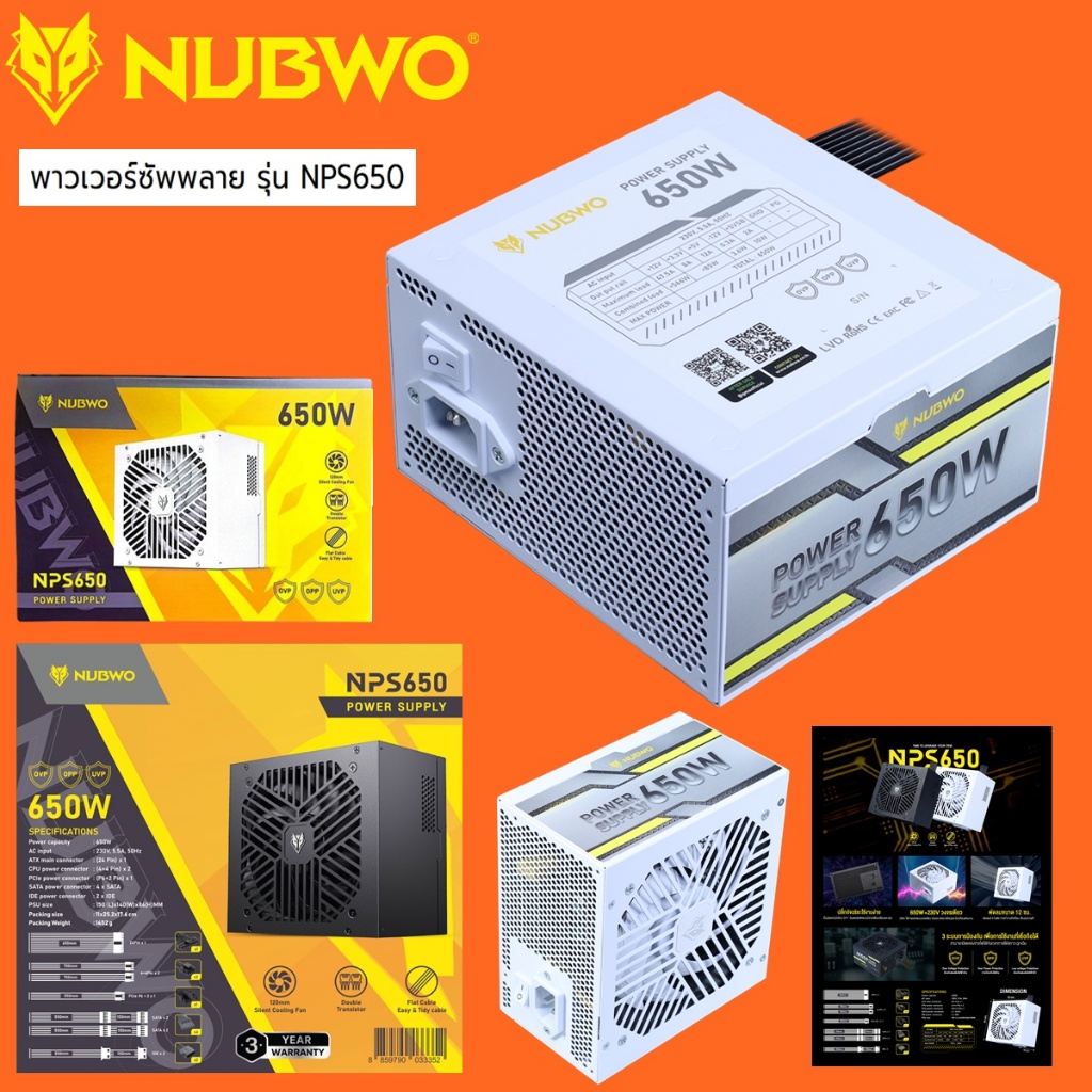 PSU พาวเวอร์ซัพพลาย หลายรุ่น Nubwo NPS-020 650w /NPS650 650w /ETERNITY 650w/XIGMATEK 600W ของแท้ศูนย