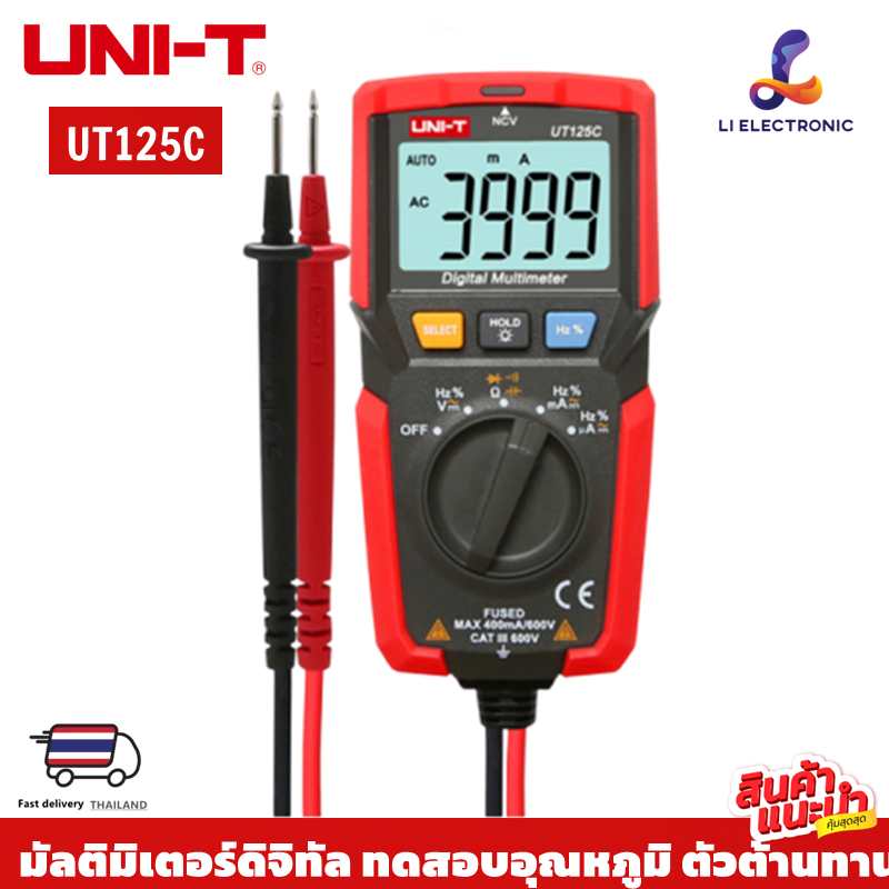 แท้  ส่งจากไทย UNI-T UT125C มัลติมิเตอร์ดิจิทัล ทดสอบอุณหภูมิ ตัวต้านทาน ตัวเก็บประจุ ความถี่ ไดโอด ทดสอบ NCV จอแสดงผล