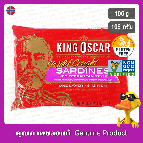 คิงออสการ์ปลาซาร์ดีนบริสลิ่งเมดิเตอร์เรเนียน 106กรัม - King Oscar Brisling Sardines Mediterranean St