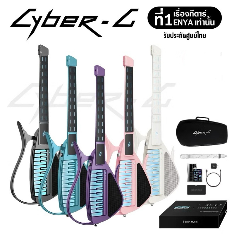 Enya Cyber G นวัตกรรมสุดล้ำ สินค้าใหม่ล่าสุดมาแล้วจ้า!  พร้อมส่งจากไทย  มาพร้อมฟีเจอร์ใหม่สุดเจ๋งในแ