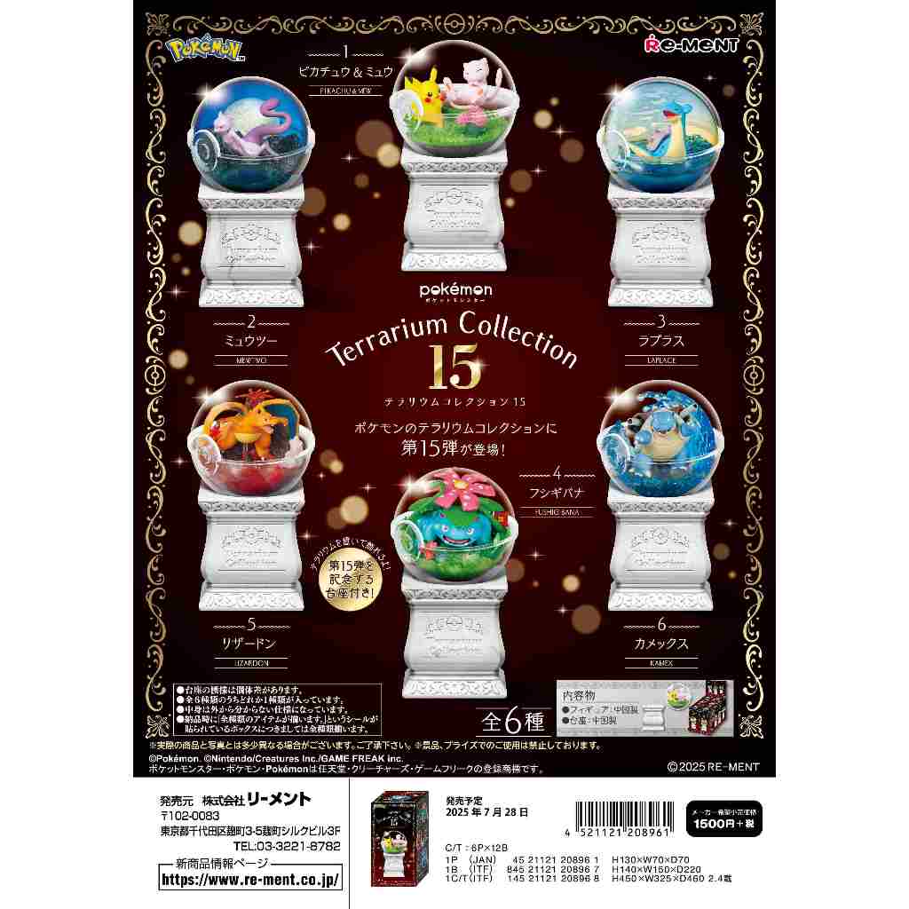 (🔴PRE-ORDER สอบถามสต็อกก่อนสั่งซื้อ) Pokemon Terrarium Collection 15 6Pack BOX ของแท้ 💯