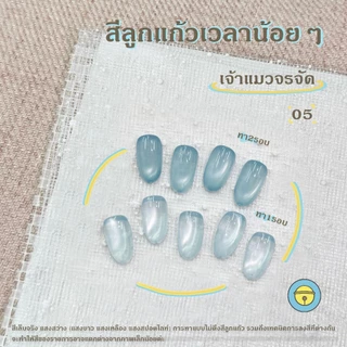 สีทาเล็บ Kale Plus สีเล็บเจลลูกแก้ว เจลลูกแก้ว สีลูกแก้วเวลาน้อยๆ ลูกแก้ว 8ml - ต้องอบ