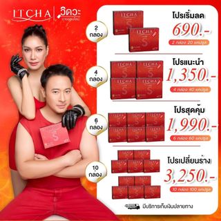 สูตรใหม่ 📍 Itcha Code S อิชช่า โค้ด เอส สูตร มิค & เบนซ์ พรชิตา 1 กล่องมี 10 เม็ด
