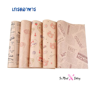 (พร้อมส่ง) กระดาษห่อแซนวิช เบอร์เกอร์ เบเกอรี่ ขนาด28x38CM(50ใบ/แพค) กระดาษห่อขนม กระดาษรองขนม กระดาษห่อเบอร์เกอร์