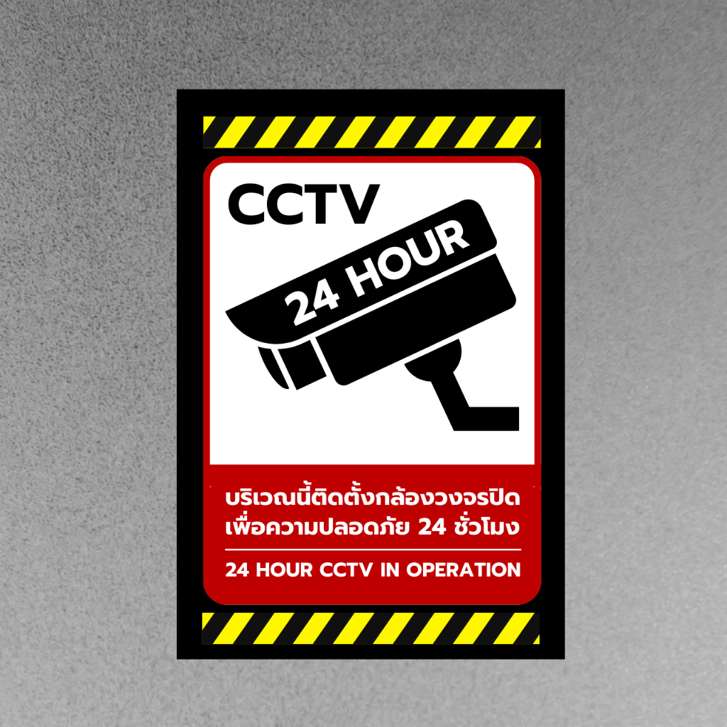 สติกเกอร์กล้องวงจรปิด ป้ายเตือนกล้องวงรปิด ป้าย CCTV กล้องวงจรปิด สติกเกอร์ป้ายเตือนกล้องวงรปิด  สติกเกอร์ 3M พิมพ์ UV ราคา ถูกที่สุด ดีลบีเคเค แกลเลอรีภาพที่ 9