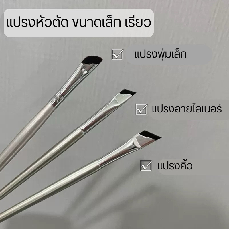🛵มีส่งด่วน🛵 แปรงเขียนคิ้ว แปรงอายไลเนอร์ หัวเล็กเรียว พร้อมส่ง