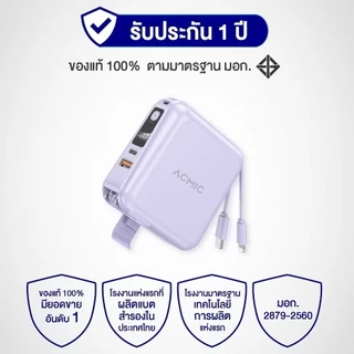 ACMIC W1501 Powerbank 15000mAh พาวเวอร์แบงค์ชาร์จเร็ว ประกัน2ปี Fast Charge PD20W มีสายในตัว หน้าจอ LED