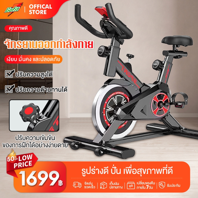จักรยานออกกำลังกายในบ้าน