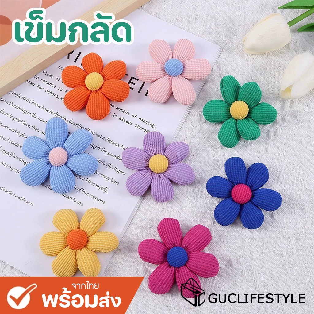 GUCSELECTED(B2266) เข็มกลัดดอกไม้สีสันน่ารัก ขนาด 2 นิ้ว