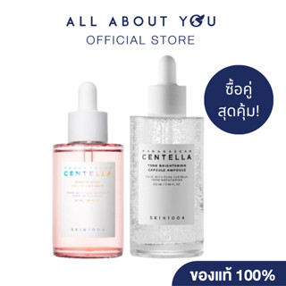SKIN1004 Madagascar Centella Tone Brightening Capsule Ampoul…