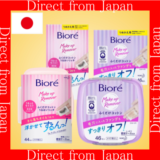 【ส่งตรงจากญี่ปุ่น】 แผ่นสำลีทำความสะอาด Biore Moisture Rich 44 แผ่น ให้ความชุ่มชื้น ลบเครื่องสำอาง