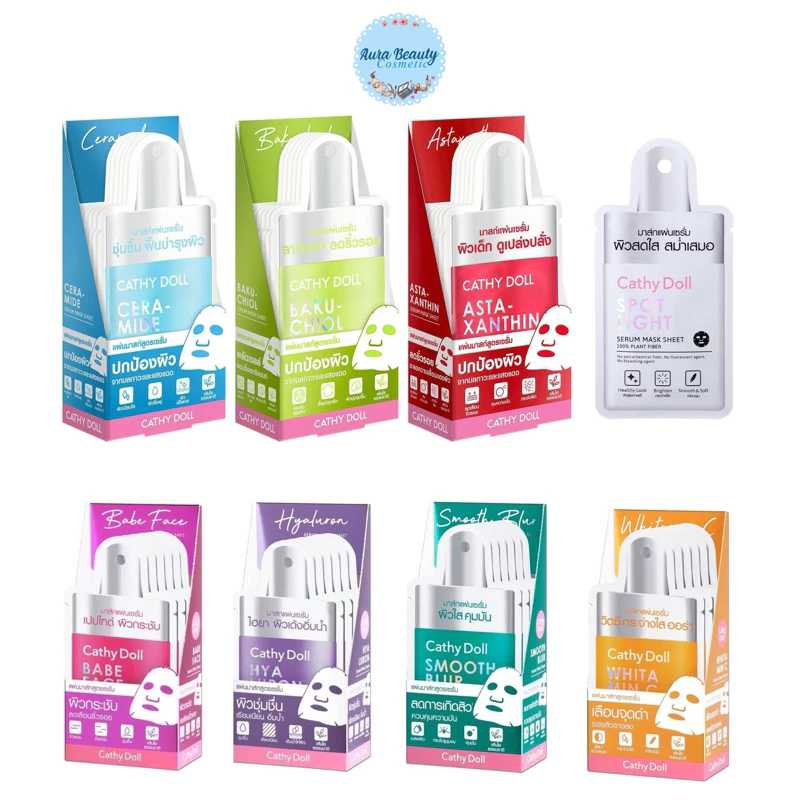 (6แผ่น/กล่อง) Cathy Doll เซรั่มมาสก์ชีท 20g Serum Mask Sheet 20g มาสก์ชีทบำรุงผิวหน้า 5 สูตร แผ่นมาสก์หน้า