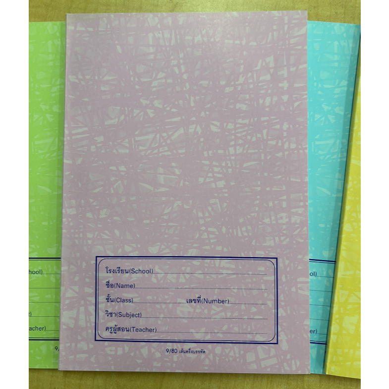 No.980 สมุดเส้นเดี่ยว/เส้นครึ่งบรรทัด/เส้นคู่ แบบเล่มหนา คละสี คละลาย