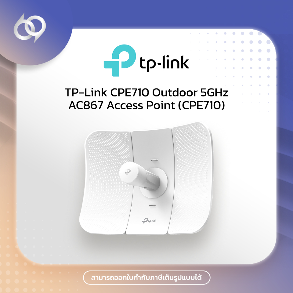 TP-Link CPE710 Outdoor 5GHz AC867 Access Point (CPE710)