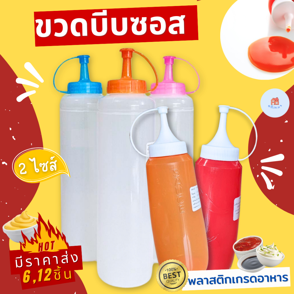 ขวดซอส ขวดบีบซอส ขวดซอสมะเขือเทศ ขวดปรุงรส ขวดน้ำจิ้ม ขนาด 350ml,650ml