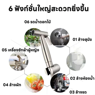 304สแตนเลส สายฉีดก้น 3in1 หัวฉีดแรงดันสูง หัวฉีดทำความสะอาด