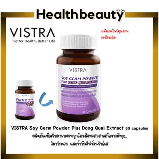 🔥ของแท้ จากร้านยา🔥VISTRA Soy Germ Powder Plus Dong Quai Extr…