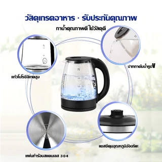 🔥รับประกัน 10 ปี🔥 กาต้มน้ำไฟฟ้า 2Lความจุสูง ปกป้องปิดไฟอัตโนมัติ หลังจากน้ำเดือด ใช้ในครัวเรือนสะดวก electric kettle