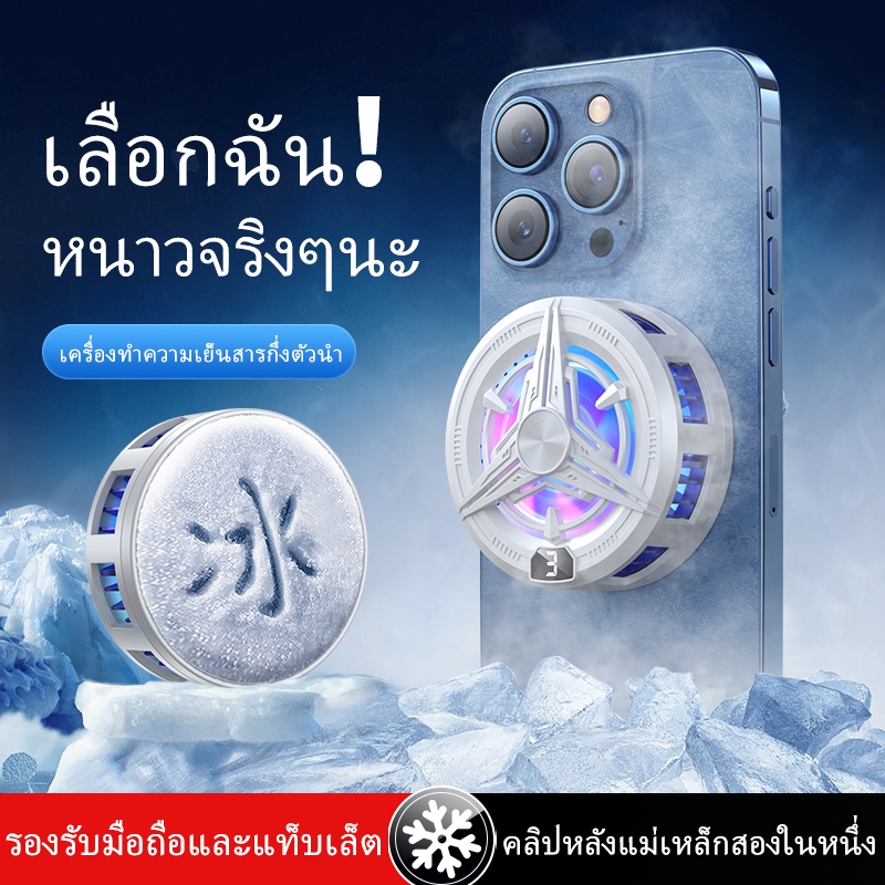 หม้อน้ำโทรศัพท์มือถือ SR02Pro ใหม่ 2025, คราบเซมิคอนดักเตอร์, คลิปหลังแม่เหล็ก, การออกแบบ 2-in-1 ชุด