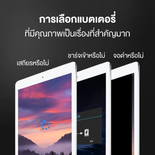 Pisen แบตเตอรี่ iPad ทุกรุ่น Battery iPad Air /Mini /Pro รับประกัน 1 ปี ผ่านมาตรฐาน มอก.