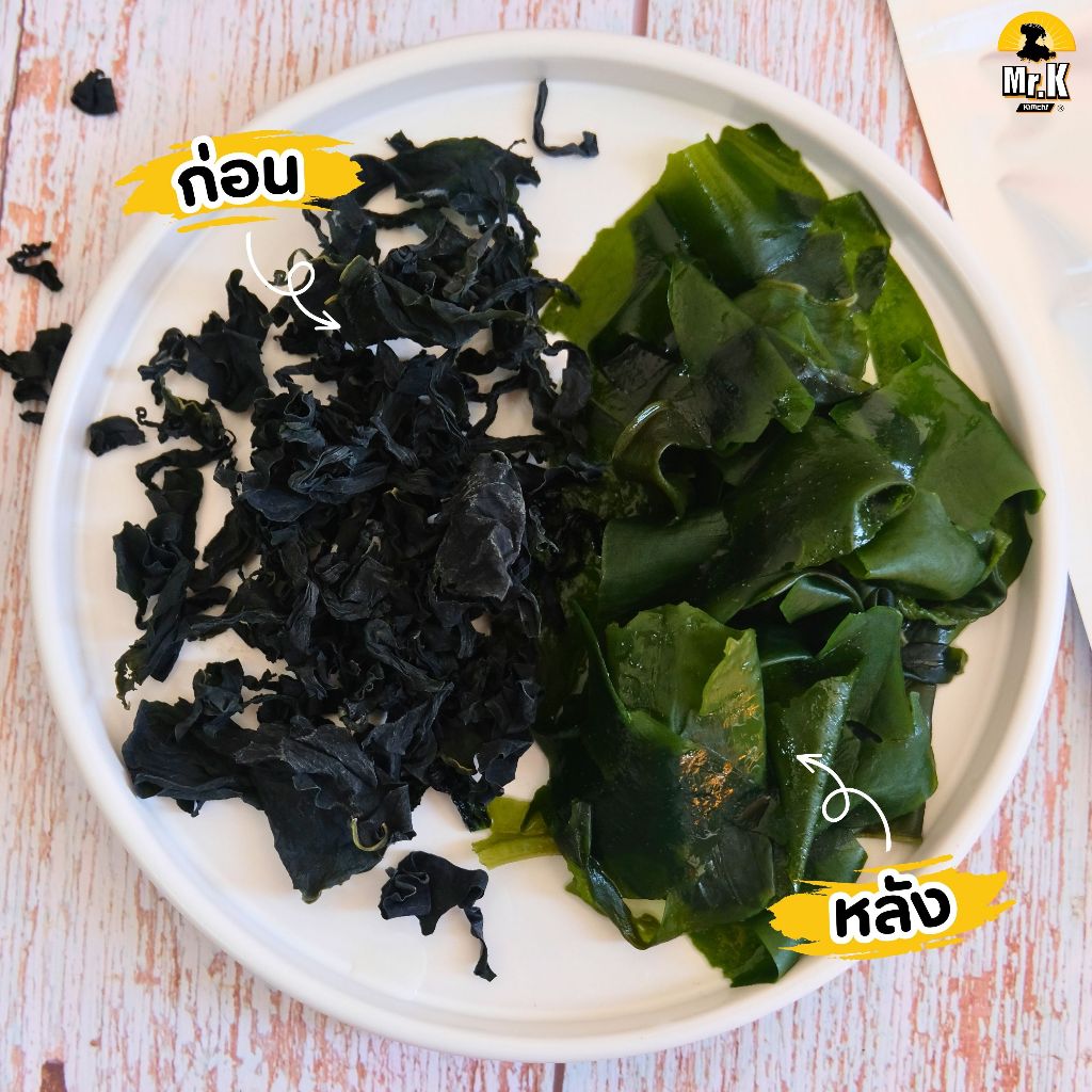 สาหร่ายวากาเมะ สาหร่าย สาหร่ายเกาหลี วากาเมะ wakame seaweed 20 กรัม และ 100  กรัม - 1