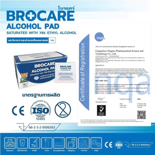 แผ่นแอลกอฮอล์ 75 % alcohol pad Brocare เช็ดทำความสะอาด แผ่นทำความสะอาด ฆ่าเชื้อ (ขนาด 3*6)