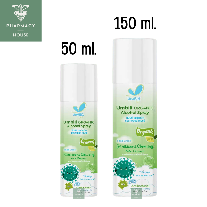 Umbili แอลกอฮอล์สเปรย์ Food Grade  Organic Alcohol Spray